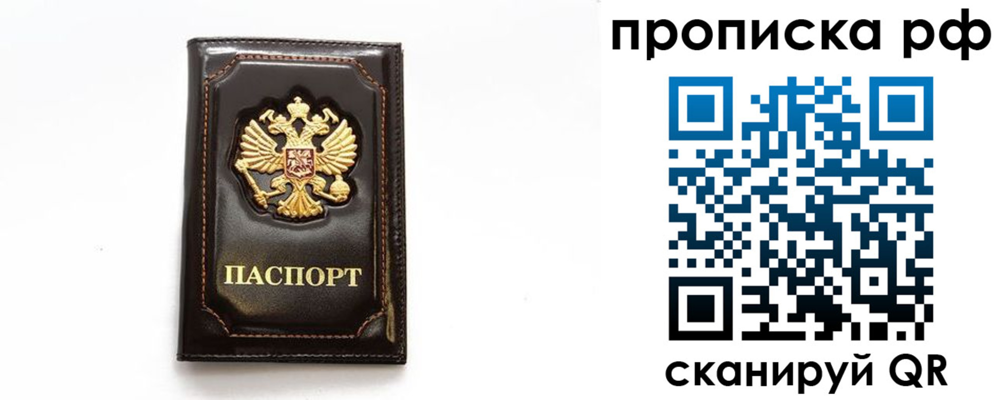 прописка штамп в Заводоуковске