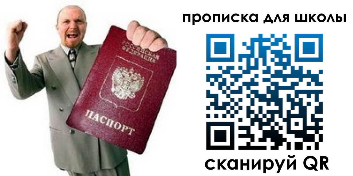 прописка для работы в Заводоуковске