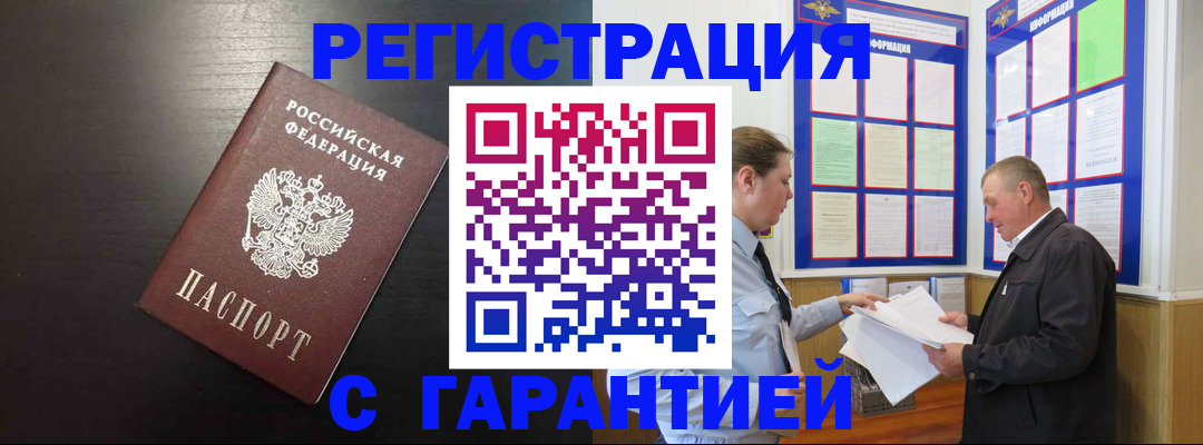 прописка для школы в Заводоуковске