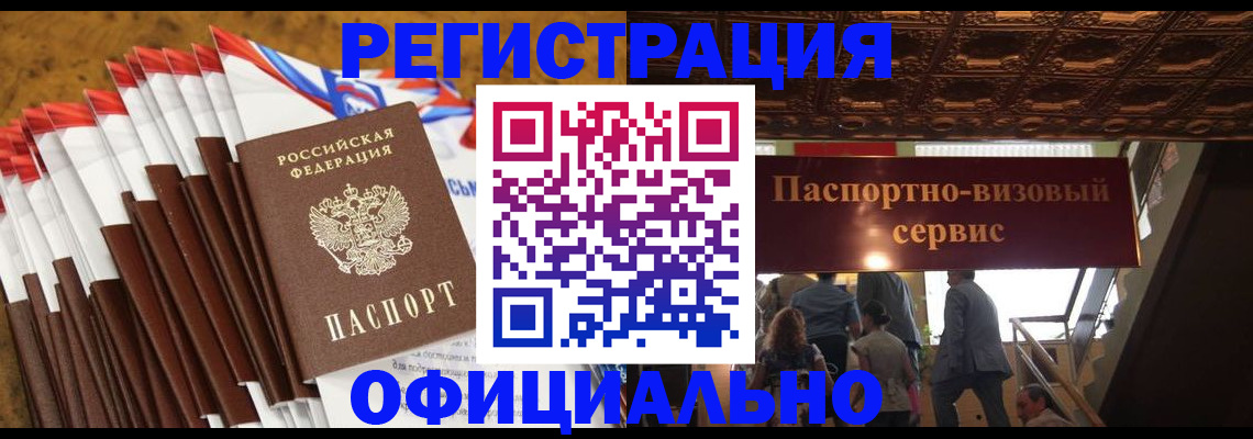 прописка гарантия в Заводоуковске
