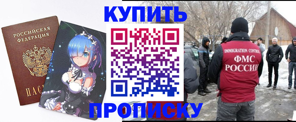 прописка для школы в Заводоуковске